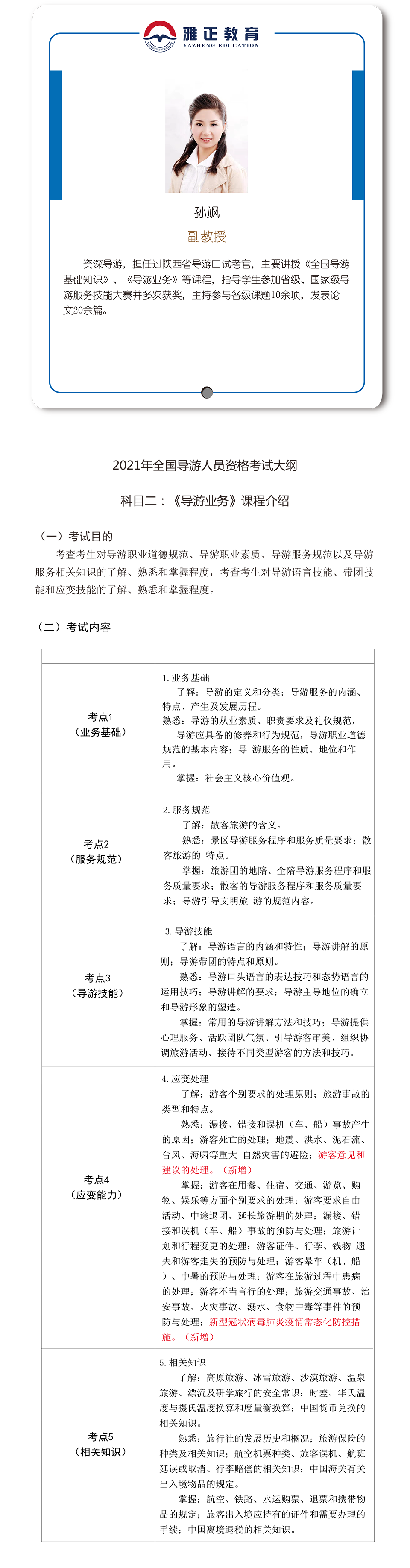 总2-3.png